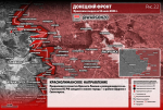 ВС РФ прорвались на 4 км к Краматорску: российские силы вошли в Васютинское. Карта СВО на 17 июля
