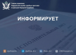 Исполнительский сбор — что это и почему он начисляется?