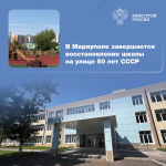 Восстановление школы для детей с ОВЗ в Мариуполе, расчистка русла Кальмиуса и футбольный турнир памяти Сергея Волкова в Тельманово. Дайджест за 16 августа