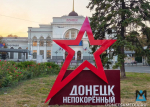 Память жива: Донбасс почтил Александра Захарченко и готовит «Школу Героя». Дайджест новостей за 31 августа
