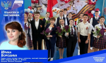 В регионе продолжается поддержка классных руководителей