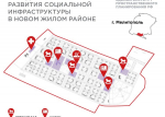 На юге Мелитополя планируют построить школы, детсады, поликлинику и бассейн