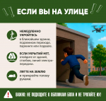 Что делать, еcли увидeли БПЛA?