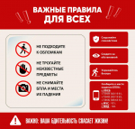 Что делать, еcли увидeли БПЛA?