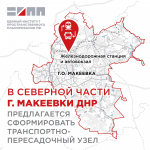 В Донецке почтили память Арсена Павлова, транспортный узел Макеевки, восстановление детсада в Мариуполе. Дайджест за 16 октября